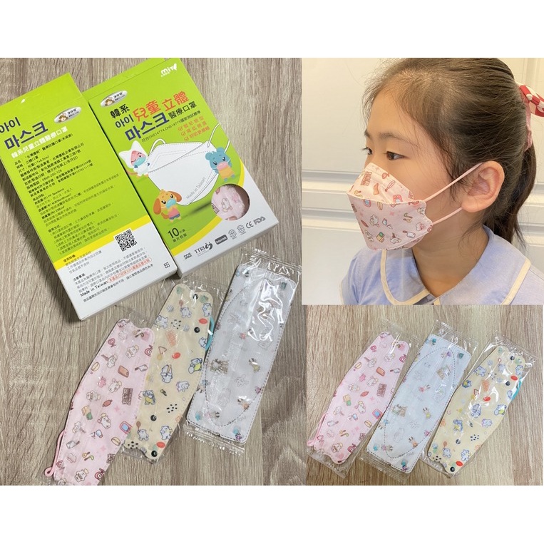 台灣優紙韓式兒童4D立體KF94醫療一個個獨立包裝口罩10入裝-魚口型口罩