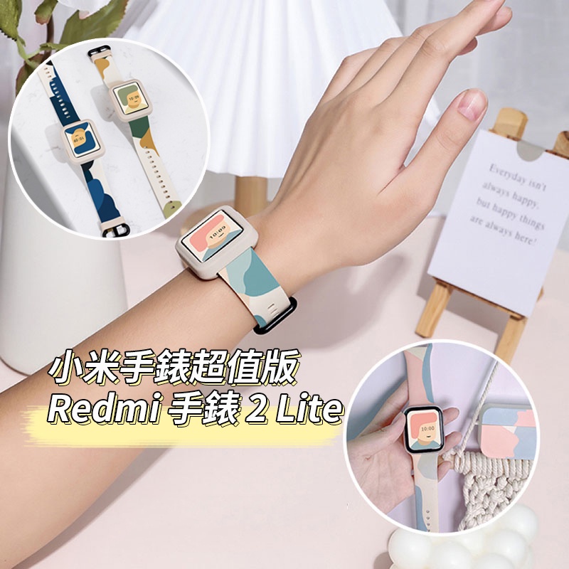 Redmi 手錶 2 Lite 錶帶 莫蘭迪撞色男女硅膠防水小米手錶帶 Redmi Watch 2 紅米手錶2代 小米