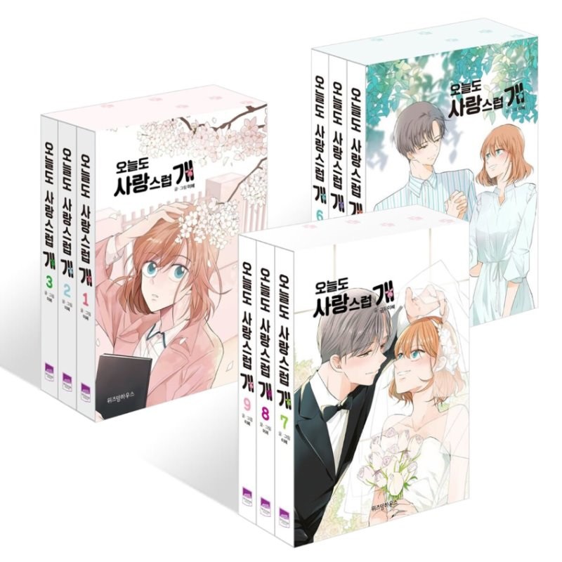 原著漫畫書犬系戀人오늘도사랑스럽개naver Webtoon 漫畫網路漫畫韓國代購韓文書 蝦皮購物