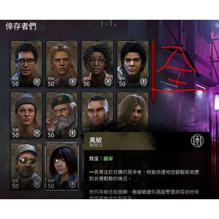 黎明死線dead By Daylight Dbd代刷等級 火衣 血點 全轉生 全技能 全角色解鎖 牌位 最新惡靈古堡版 蝦皮購物