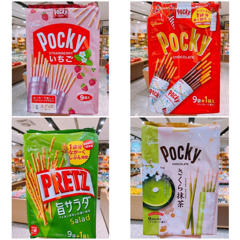 🍓金田旺 日本🇯🇵食品《格力高系列Pocky櫻花抹茶棒Pocky巧克力棒&amp;Pocky巧克力棒&amp;Pocky滋野菜棒沙拉棒》