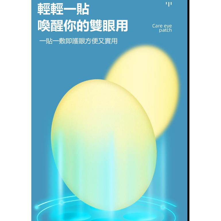 ✨✨【南京同仁堂】護眼貼緩解疲勞乾澀眼貼膜學生改善視力近視護眼貼