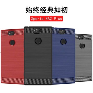 Sony Xperia XA2 Plus H4493 纖翼拉絲 手機殼 手機套 保護殼 保護套 防摔殼 殼 套