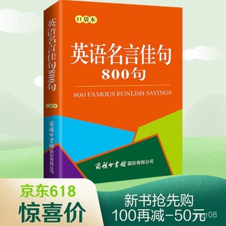 讀世界名言學英語 陳榮吉編 書寶二手書t7 語言學習 Hg8 蝦皮購物