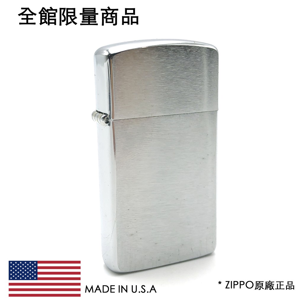 Zippo 現貨限量美系防風打火機燃油式打火機煤油打火機打火機生日禮物父親 窄版霧面 蝦皮購物