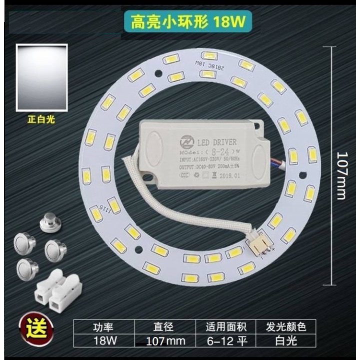 LED 吸頂燈 吊燈 小尺寸 走道 陽台 圓型燈管改造燈板套件 圓形光源貼片 2835 5730 led 燈盤 110V