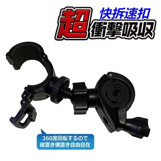 M772 looking db-1 pro 機車 摩托車 後視鏡 圓管夾 行車記錄器 固定架 固定座 快拆 底座 支架