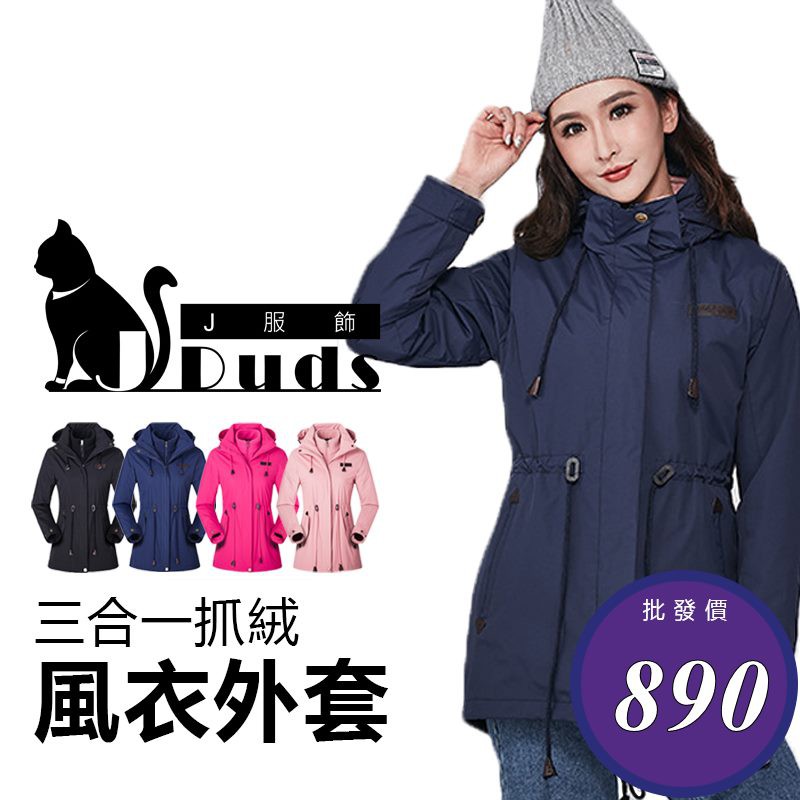 毛衣規範舌長版防風外套女 Dalycom Net
