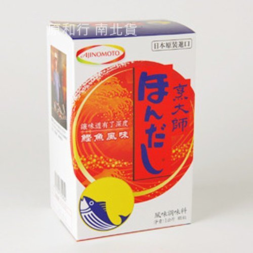 味之素烹大師鰹魚風味調味料 昆布風味調味料 干貝風味調味料 雞粉 原和行 鰹魚粉高湯粉柴魚粉昆布粉干貝粉