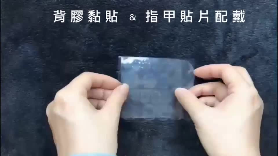 超黏果凍背膠《黏度提升40％》最新蛋白膠原料 果凍膠 透明雙面貼 指甲貼片GP
