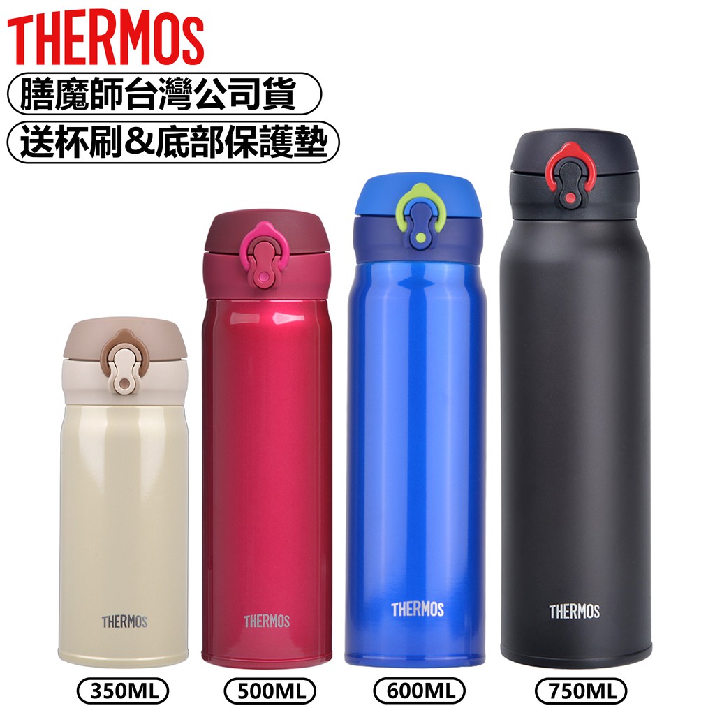 THERMOS 膳魔師彈蓋保溫瓶 JNL-500 350 500ML 210g JNL 501 502 503