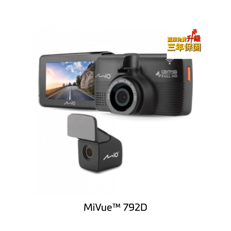 Mio MiVue™ 792D 頂級夜拍WI-FI GPS 前後鏡頭行車記錄器 《送16G》