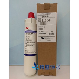 3M CFS-9112S淨水器專用替換濾芯 (抑制水垢)
