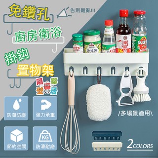 現貨特賣 免鑽孔廚房衛浴掛鉤置物架 置物架 儲物架 收納架 免打孔 無痕貼片 小掛勾 浴室收納 廚房收納