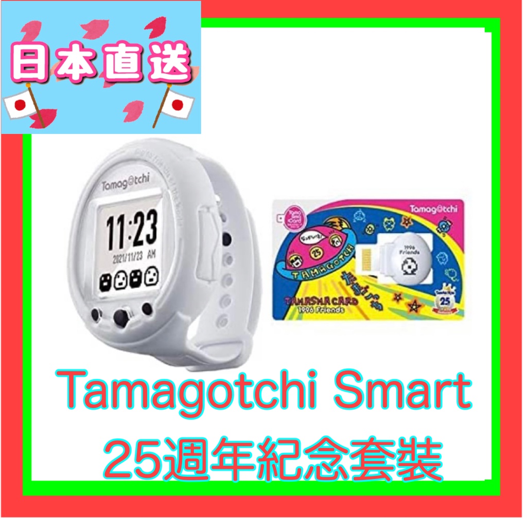 BANDAI 萬代 Tamagotchi Smart 25週年紀念套裝 限定白色 塔麻可吉 掌上電子遊戲機 日本直送