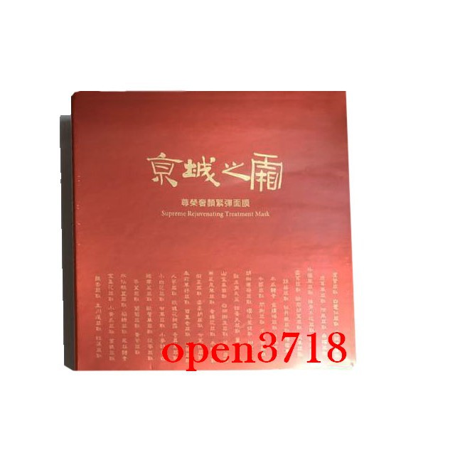 牛爾-京城之霜3D耳掛式爆水特潤面膜/ 尊榮奢顏緊彈面膜(42ml/片)X3片/盒