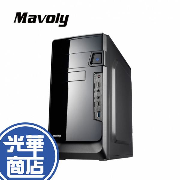 Mavoly 松聖 蓮霧  M-ATX 電腦機殼 黑化 USB3.0 公司貨 光華商場