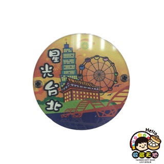【收藏天地】臺灣紀念品 木質冰箱貼-星光臺北