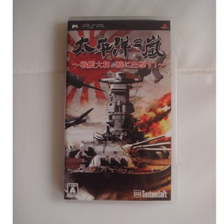 PSP 太平洋風暴 / 太平洋之嵐 戰艦大和號 出擊