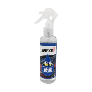 NEW CB1 撥水鍍膜 200ML