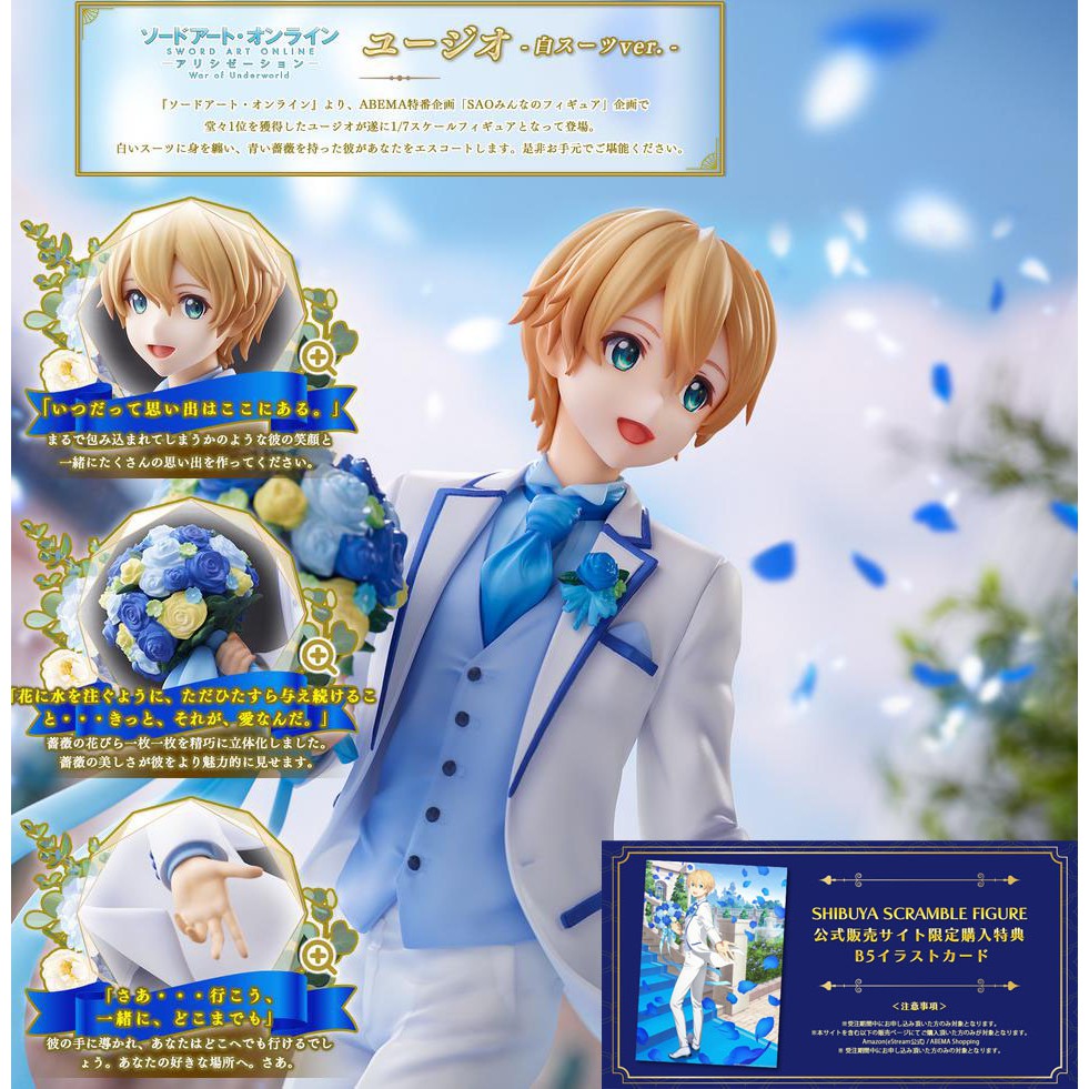 Mine公仔 日版附特典b5插圖卡刀劍神域estream 尤吉歐白西裝1 7 Pvc D0596 蝦皮購物
