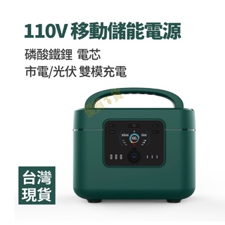 台灣公司 600W 1200W戶外行動電源 移動電源 露營 夜市備用電源 保固一年110V
