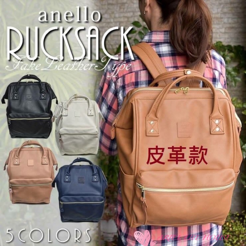 日本代購 ANELLO皮革款防潑水大開口大容量後背包