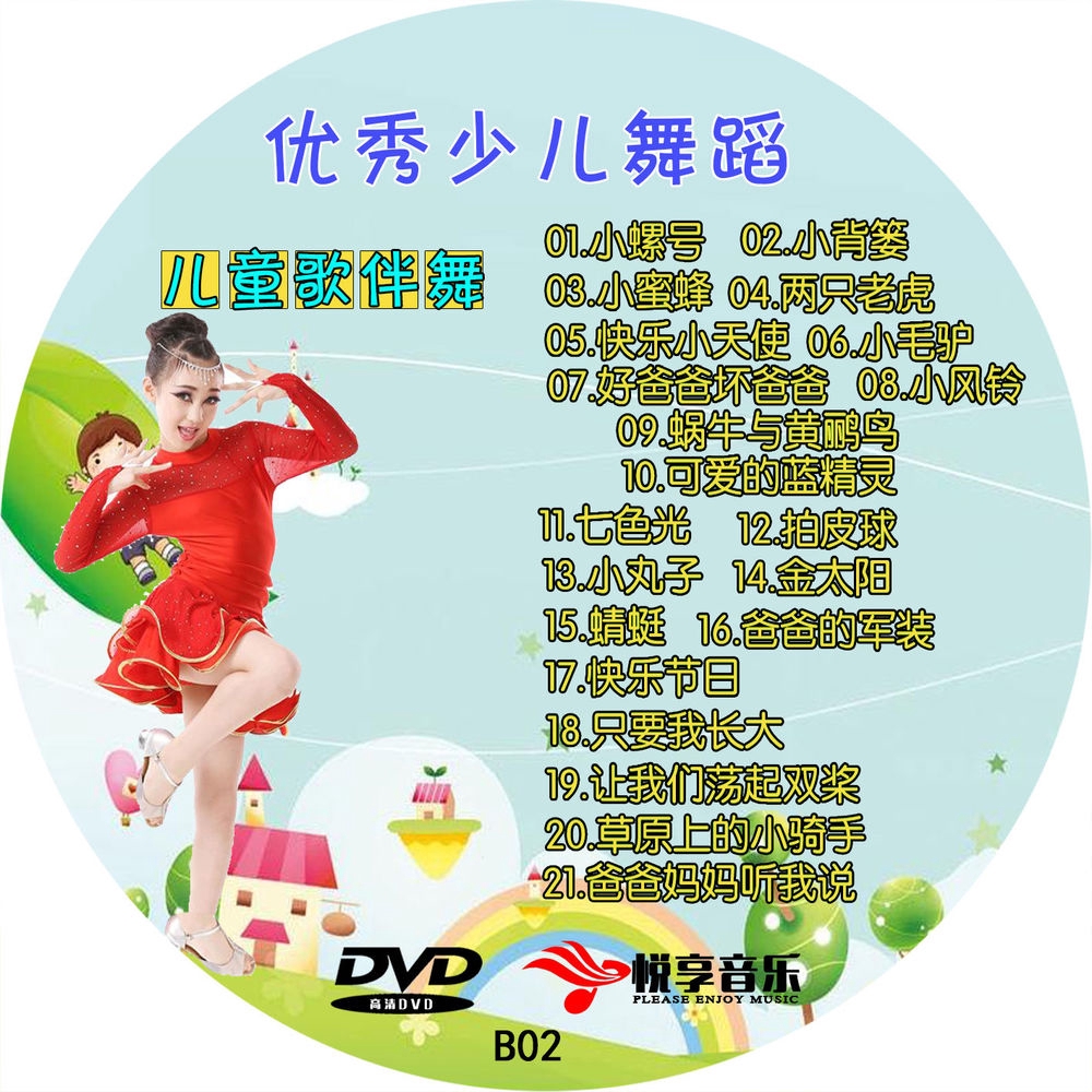熱賣幼兒早教學英語拼音兒歌啟蒙教材三字經唐詩dvd兒童碟片學習光盤 蝦皮購物