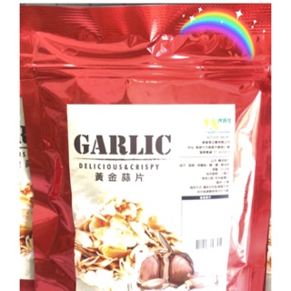 （現貨大量供應+免運） MIT維盛發黃金蒜片35g、蒜片、香酥蒜片、維盛發蒜片、黃金蒜片、蒜頭片