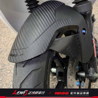 KOSO GP前土除 GOGORO2 EC-05 Ai-1 EC05 Ai1 卡夢壓花前土除 正鴻機車行