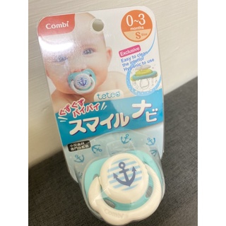 Combi Smile 微笑安撫奶嘴S(含蓋) 全新現貨