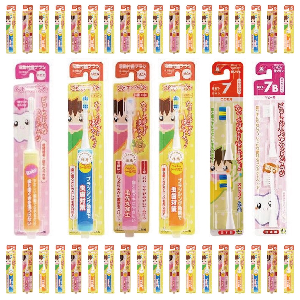 熱銷第一 免運快速出貨 限時特價中 日本製 HAPICA 兒童電動牙刷 替換刷頭 幼兒 兒童用 阿卡將 兒童 電動牙刷