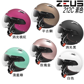 瑞獅 ZEUS 安全帽 ZS-212C 素色 內藏墨鏡 雙鏡片 212C 半罩 3/4罩 飛行帽 內襯可拆洗-23番