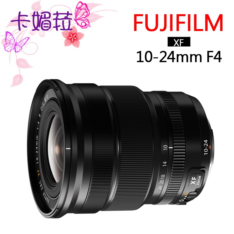 FUJIFILM XF 10-24mm F4 R OIS 鏡頭 超廣角鏡頭 保固一年 富士  平輸 全新免運