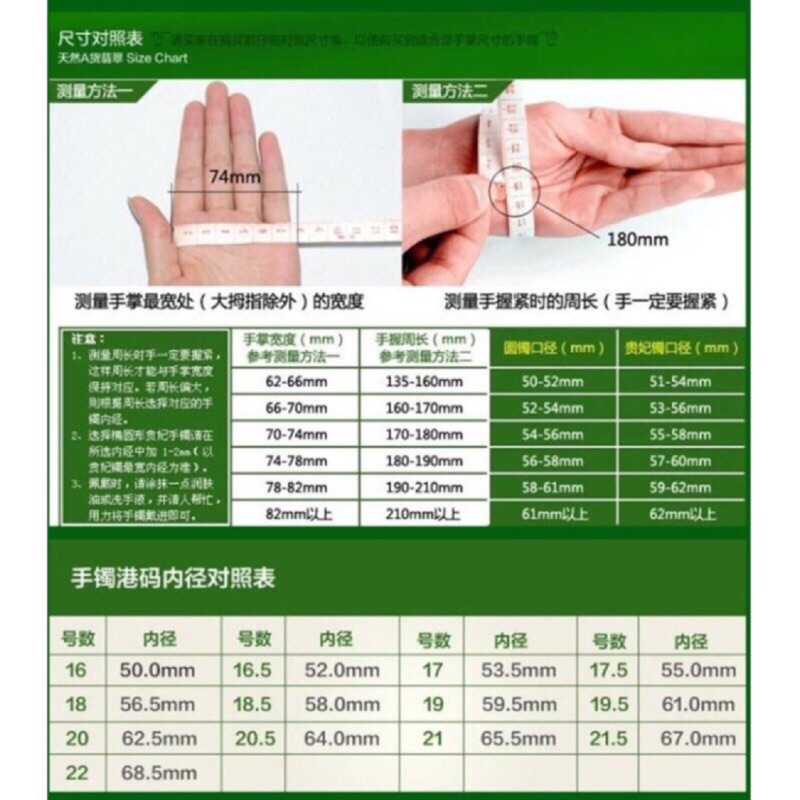 手圍對照表 怎麼量手圍 手圍號碼對照表 手圍17號是 手圍1 7台吋 不是17公分喔 搭配怎麼戴手鐲照片 請抹乳液或香皂