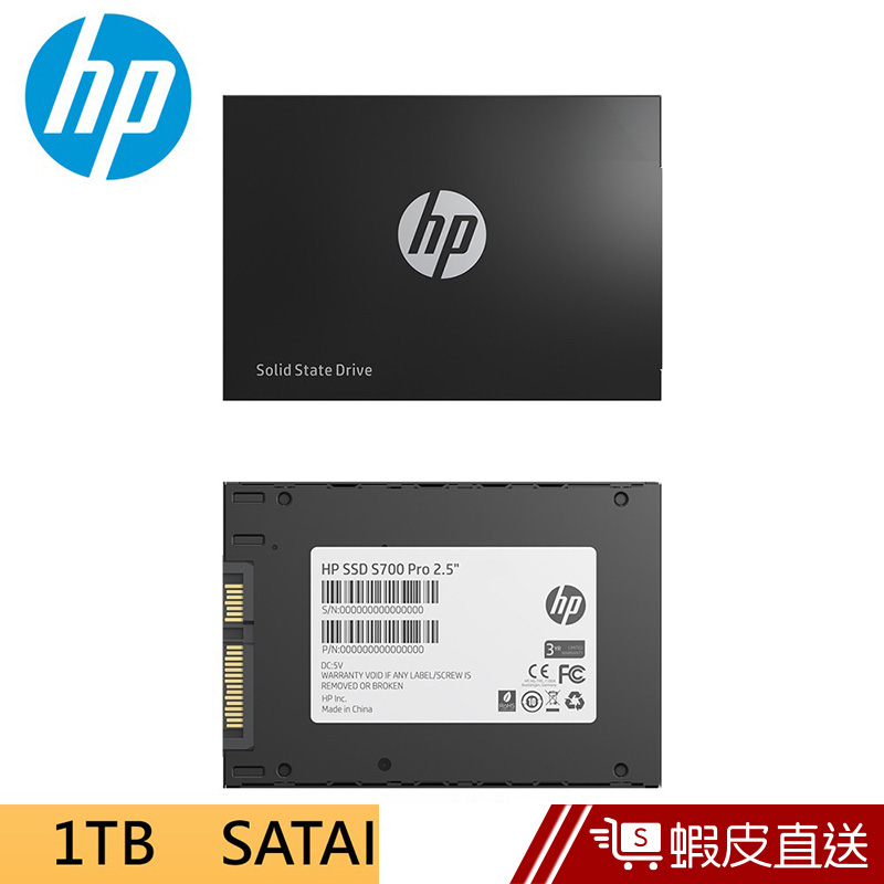 HP S700 Pro 2.5吋 1TB SSD固態硬碟  蝦皮直送