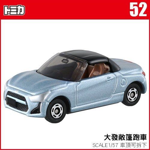 TOMICA 多美 - 小汽車 TM052 大發敞篷跑車