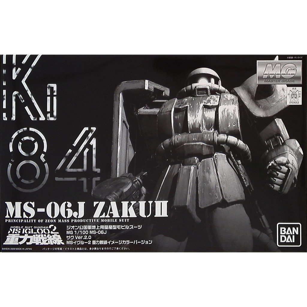 Mg 1 / 100 機動戰士高達 Zaku Ver.2.0 MS Igloo 2 重力前圖像彩色版本