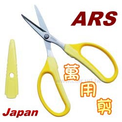 【全館590免運】日本ARS多功能萬能剪刀 (附套) 剪刀