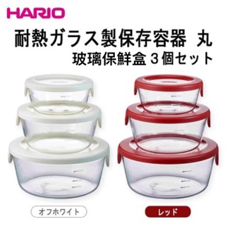 {蘋果樹Apple Tree｝日本製 Hario 圓型三入耐熱玻璃保鮮盒 紅/白
