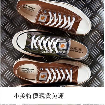 converse carhartt 1970