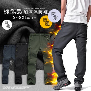【Billgo】臺灣出貨✨S~8XL碼 男女【加絨加厚】防水防風保暖衝鋒褲機能褲 滑雪工作褲【CP16002】