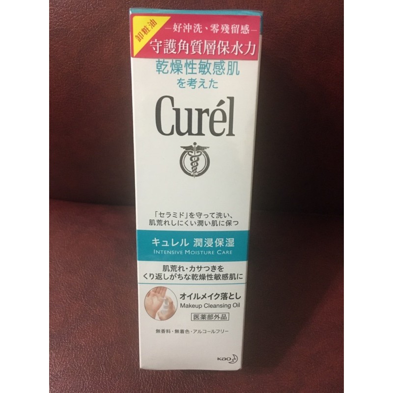 現貨 日本 Curel 珂潤 潤浸保濕輕質卸妝油 1罐 150ml