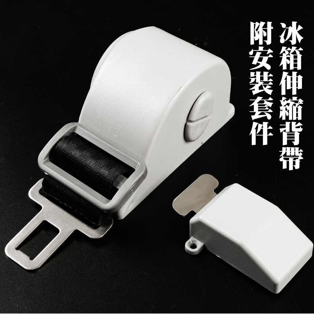 【獵漁人】隔日到貨 通用冰箱改裝品 伸縮型背帶扣 釣魚冰箱背帶 釣魚背帶 工具箱揹帶 工具箱背帶 釣箱揹帶 釣箱背袋