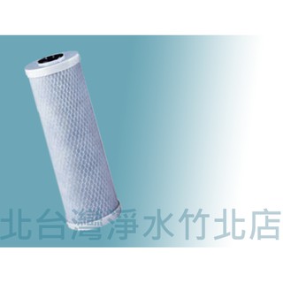 20吋 大胖 CTO 水塔過濾器 濾心 北臺灣淨水