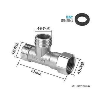 【優選好物】不銹鋼4分內外絲活接三通燃氣管熱水器銅配件活彎頭直接水管接頭jioyh 94CB