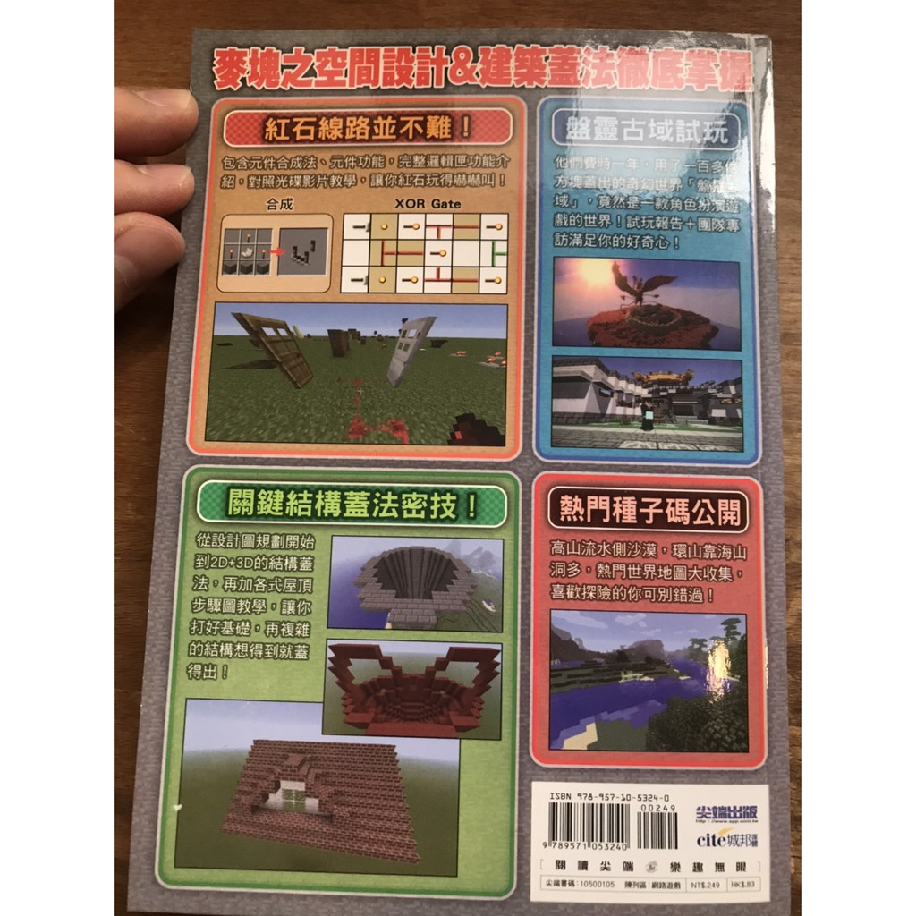 二手書 Minecraft 當個創世神 Diy大事典 含光碟 蝦皮購物