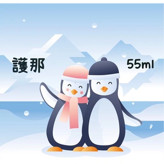 預購 較長備貨 日本代購 小藍瓶止癢液55ml 酷涼液 止癢液 小企鵝布偶  企鵝瓶 護那 小藍瓶