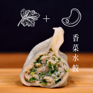 圓味餃子號 無添加冷凍水餃給您最純粹的美味 蝦皮購物