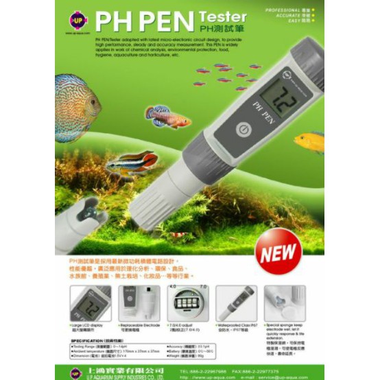 PH測試筆 UP雅柏 PH測試筆 (送校正液4.0、7.0) 兩點校正，防水PH筆 水質測試器 酸鹼測試筆